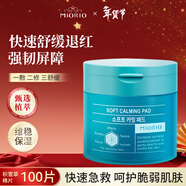 MIORIO積雪草修護舒緩曬后泛紅清潔棉片100片/盒