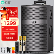 索愛(ài)（soaiy）X63 大功率15喇叭重低音廣場(chǎng)舞音響移動(dòng)戶(hù)外藍牙拉K歌拉桿音箱擴音器 雙麥克風(fēng)12英寸