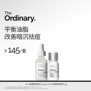 THE ORDINARY10%煙酰胺+1%鋅30ml+硫磺痘痘粉5g送女友生日禮物
