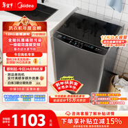 美的（Midea）隨心洗 波輪洗衣機全自動(dòng) 12公斤大容量 直驅變頻 專(zhuān)利免清洗 MB120L3D 以舊換新 國家補貼 自營(yíng)