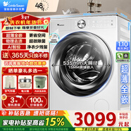 小天鵝（LittleSwan）小烏梅2.0/3.0洗衣機全自動(dòng)洗脫一體滾筒大容量白色水魔方純平自由嵌新品高洗凈比以舊換新 小烏梅2.0標準洗脫一體|超微浸泡洗 滾筒