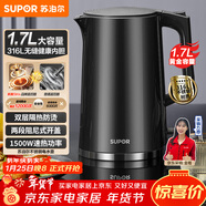蘇泊爾（SUPOR）電水壺熱水壺 1.7L大容量全鋼無(wú)縫內膽 雙層防燙電熱水壺 316L不銹鋼燒水壺 SW-17J416L