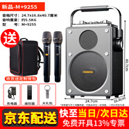萬(wàn)利達（Malata）y5y6y8月光寶盒廣場(chǎng)舞音響戶(hù)外k歌大功率便攜式手提藍牙音箱家用聲卡唱歌跳舞樂(lè )器演出震撼重低音 新款M+9255/OTG無(wú)損內錄/金屬充電話(huà)筒*2送U盤(pán)+包