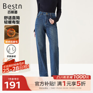 百斯盾【新復古回潮】底磨毛牛仔褲女2025秋冬新款垂感加厚寬松直筒褲 深藍色-NE3H0021810 30 2.3尺/170/74A)