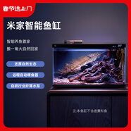米家小米米家智能生態(tài)魚(yú)缸還原自然生態(tài)補倉一次三月無(wú)憂(yōu)出差旅行必備