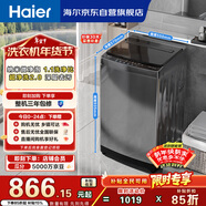 海爾（Haier） 全自動(dòng)波輪洗衣機 10KG 家用宿舍出租房 一級能效 家電國家補貼以舊換新京東自營(yíng) XQB100-Z719