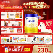 飛鶴星飛帆 嬰兒配方奶粉 1段(0-6個(gè)月) 700克*6 專(zhuān)利OPO 育兒補貼