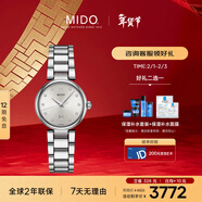美度（MIDO）瑞士手表 貝倫賽麗 多娜 真鉆 時(shí)尚優(yōu)雅 鋼帶女表送女友新年禮物