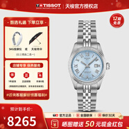 天梭（TISSOT）【新年禮物】瑞士手表 新寶環(huán)系列1853硅游絲機械機芯女士手表 【虞書(shū)欣同款】 T156.208.11.353.00