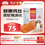 麥富迪狗狗零食 奢華營(yíng)養雞肉細絲1200g成幼犬磨牙訓練獎勵解饞寵物零食