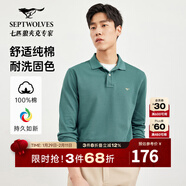 七匹狼長(cháng)袖T恤男士抗菌恒溫易打理商務(wù)休閑翻領(lǐng)固色Polo舒適親膚透氣 111(湖藍)1D1D L 170/88A