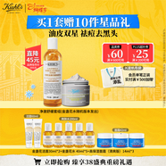 科顏氏（Kiehl's）白泥面膜125ml+金盞花水250ml祛痘控油護膚品 情人節新年禮物
