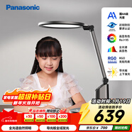 松下（Panasonic）護眼臺燈國AA級導光板全光譜智能防藍光RG0家用兒童學(xué)生臥室致巡