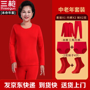 三槍本命年馬年媽媽大紅常規秋衣秋褲女棉質(zhì)女中老年人大碼內衣套裝 純棉內衣+高腰內褲2條+襪2雙 （贈禮盒） 2XL 175 推薦125-150斤