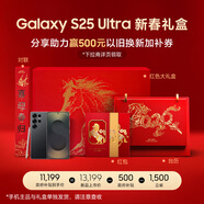 三星Samsung Galaxy S25 Ultra 超擬人AI助理 2億像素 AI拍照 驍龍8至尊版游戲手機 16GB+1TB 鈦影黑
