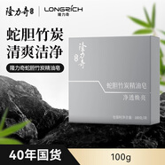 隆力奇蛇膽竹炭精油皂100g清爽控油去黑頭洗頭洗臉男女士清晰毛孔凈透
