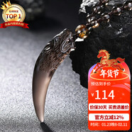 石玥珠寶精品冰種天然黑曜石狼牙吊墜本命年護身符掛件男女士款 水晶瑪瑙