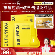 羽素大燈泡祛痘面膜 陳夢(mèng)推薦 舒緩修護痘肌補水保濕修護面膜新年禮物