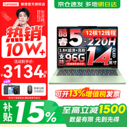 聯(lián)想小新Pro14/小新14 2025補貼15%新品可選 高性能超輕薄筆記本電腦 學(xué)生游戲設計辦公手提本 Core5 24G 1TB 標配｜Pro14 綠色 14英寸全面屏