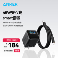 ANKER【套裝】安克45W充電器安心充smart黑+C-C親膚線(xiàn)240W 0.9m黑