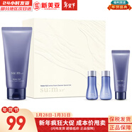 蘇秘37°（Su:m37°）韓國SUM37呼吸37水漾沁潤補水保濕霜面霜自然發(fā)酵護膚品 蘇秘驚喜水乳洗面奶2件套 280ml