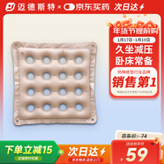 邁德斯特防褥瘡墊家用坐墊病人醫用氣墊透氣座墊老人臀部充氣墊 45*45cm