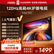 Vidda海信電視50英寸 R50 120Hz高刷 2+32G 4K智能 以舊換新家電液晶游戲電視50V1ND-R 50英寸