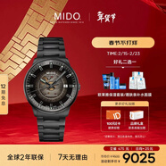 美度（MIDO）瑞士手表 指揮官 幻影款 商務(wù)休閑 黑鋼 鋼帶男表送男友新年禮物