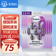 芭樂(lè )雅（Balea）德國進(jìn)口精華膠囊玻尿酸原液安瓶護膚提拉緊致補水保濕眼部精華液 維他命活膚精華（紫色）6片裝