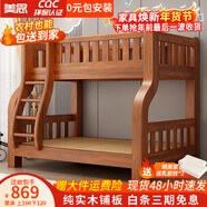 美念胡桃木兒童上下床實(shí)木高低床雙層床上下鋪床兩層木床子母床 胡桃色【爬梯款】裸床 上鋪寬100cm下鋪寬120cm