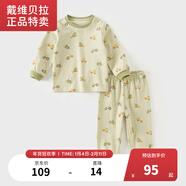戴維貝拉【奧萊特賣(mài)】寶寶睡衣男童內衣套裝抗菌兒童純棉秋衣秋褲家居服 淺灰綠【現貨】 130 cm（建議身高120-130cm）