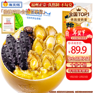 海文銘福州正宗金濃湯佛跳墻十參十鮑1600g盆菜鮑魚(yú)海參加熱即食年夜飯