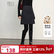 晚白【新品】小個(gè)子短款羊毛半身裙冬款高級感百搭顯瘦毛呢短裙 深灰色 L