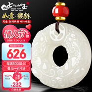 7000年和田玉吊墜貔貅吊墜平安扣男女款 約36mm