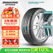 普利司通（Bridgestone）汽車(chē)輪胎 235/55R19 101V H/P SPORT RFT防爆胎 配套北京奔馳GLC