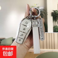 適用2022款比亞迪海豚鑰匙套漢宋plus唐dmi秦pro元e2女車(chē)殼扣包mx 比亞迪H款智能4鍵:牛奶白(單套+H標鑲鉆掛繩+號碼牌）
