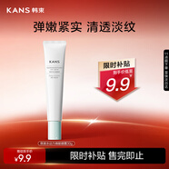 韓束眼霜水動(dòng)力保濕眼部學(xué)生緊致提拉淡化細紋眼霜護膚品30g男女送人