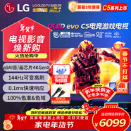 LG42英寸C5X系列OLED游戲電視機智能4K超高清全面屏 HDMI2.1 120HZ刷新0.1ms低延遲適配PS5(42C5X) 42英寸 C5X系列【游戲電視】