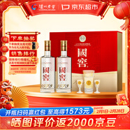 瀘州老窖國窖1573 經(jīng)典516禮盒 濃香型白酒 52度 516ml*2瓶 禮盒裝