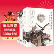 芬尼根的守靈夜（精裝三冊）全譯注釋本 喬伊斯巔峰巨作 20世紀難以逾越的經(jīng)典 41856條注釋 一部神秘的“黑夜之書(shū)” 與“白晝之書(shū)”《尤利西斯》并肩的世界文學(xué)經(jīng)典