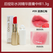 后（The history of Whoo）新品韓國Whoo后綻彩水潤精華潤唇膏1.3g小樣口紅濕潤持久保濕淡紋 99#酒漬紅梅