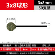 大白鯊球形芝麻橡膠打磨頭3mm柄徑玉石不銹鋼打磨拋光橡皮球磨頭 3x8球形(50支)