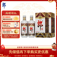 郎酒老郎酒1956 醬香型白酒 53度 500ml*2瓶 兩盒裝 年貨禮品