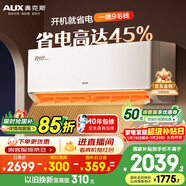 奧克斯空調 省電俠Pro 大1.5匹 新一級能效變頻冷暖 Wifi智控防直吹銅管 國家補貼KFR-35GW/BpR3AES1(B1)