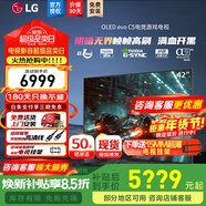 LG C5 電視2025年新品42/48/55/65/77/83英寸OLED屏幕智能游戲電視AI音畫(huà)調節薄4K高清電視【浙江】 42英寸 新能效C5【電競高刷低延遲】