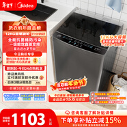 美的（Midea）隨心洗 波輪洗衣機全自動(dòng) 12公斤大容量 直驅變頻 專(zhuān)利免清洗 MB120L3D 以舊換新 國家補貼 自營(yíng)
