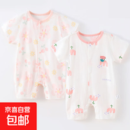 【夏清倉哈衣兩件裝】 新生嬰兒兒連體衣0-1歲薄款寶寶短袖純棉 夏薄款-兩件(粉色櫻花+粉郁金香) 80cm (9-12個(gè)月/19斤以?xún)?