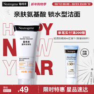 露得清氨基酸洗面奶男女溫和潔面乳100g護膚品清潔毛孔泡沫綿密新年禮物