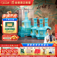 金徽世紀金徽（五星絲路印象）濃香型白酒52度500ml*4瓶 整箱裝 年貨