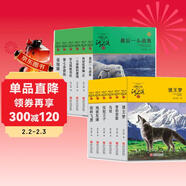 動(dòng)物小說(shuō)大王沈石溪品藏書(shū)系新版（黃綠特輯套裝共12冊）小學(xué)生課外書(shū)